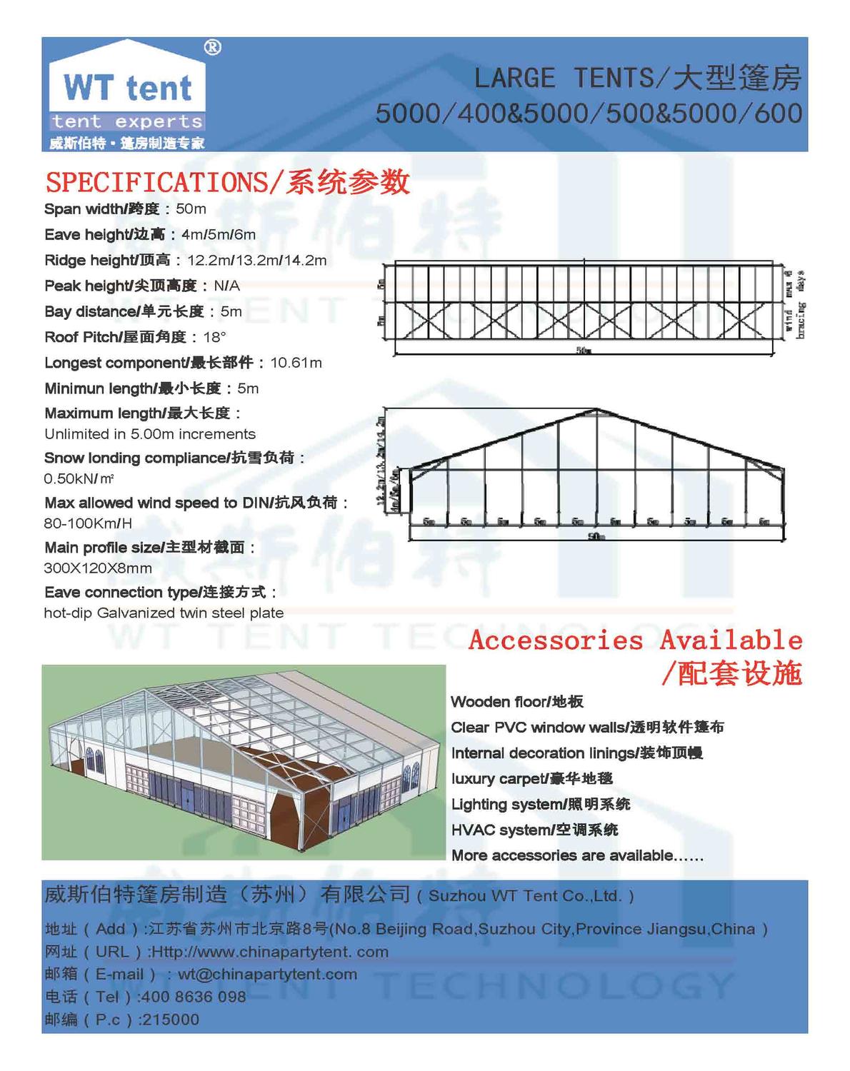 WT人字篷系统参数_页面_21.jpg